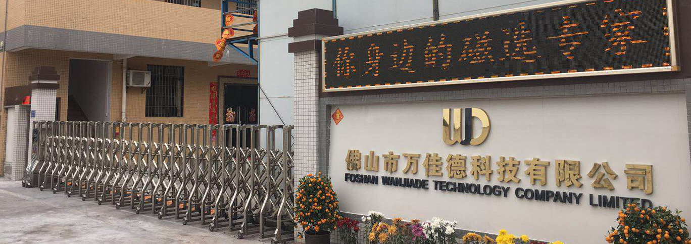 萬佳德除鐵器廠家